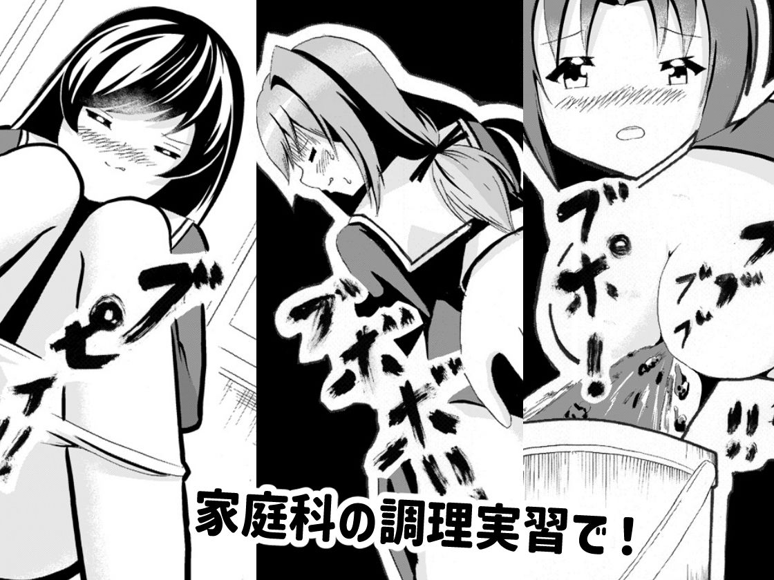 サンプル画像5:下痢おもらし！食中毒と女子学生たちの奮闘(UpaUpa company) [d_518821]