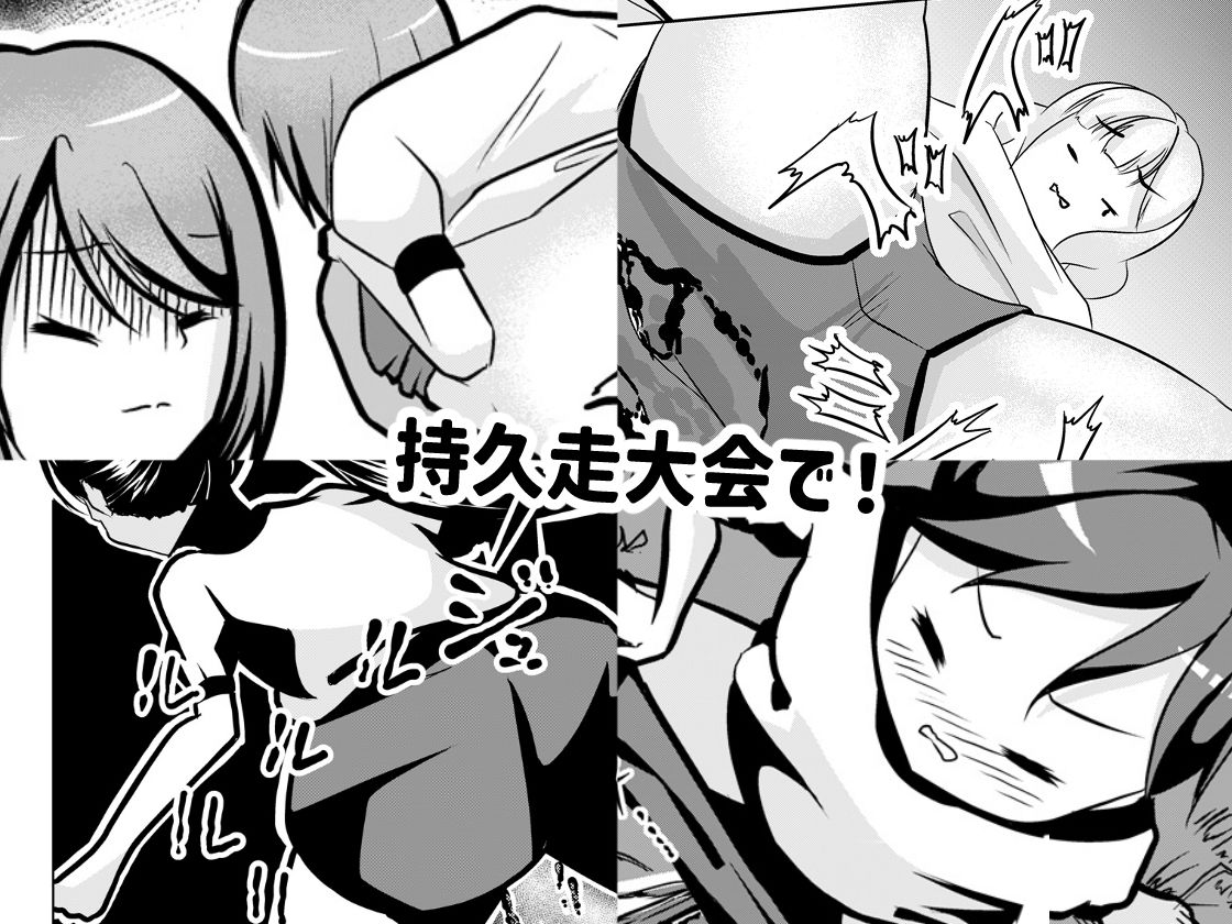 下痢おもらし！食中毒と女子学生たちの奮闘