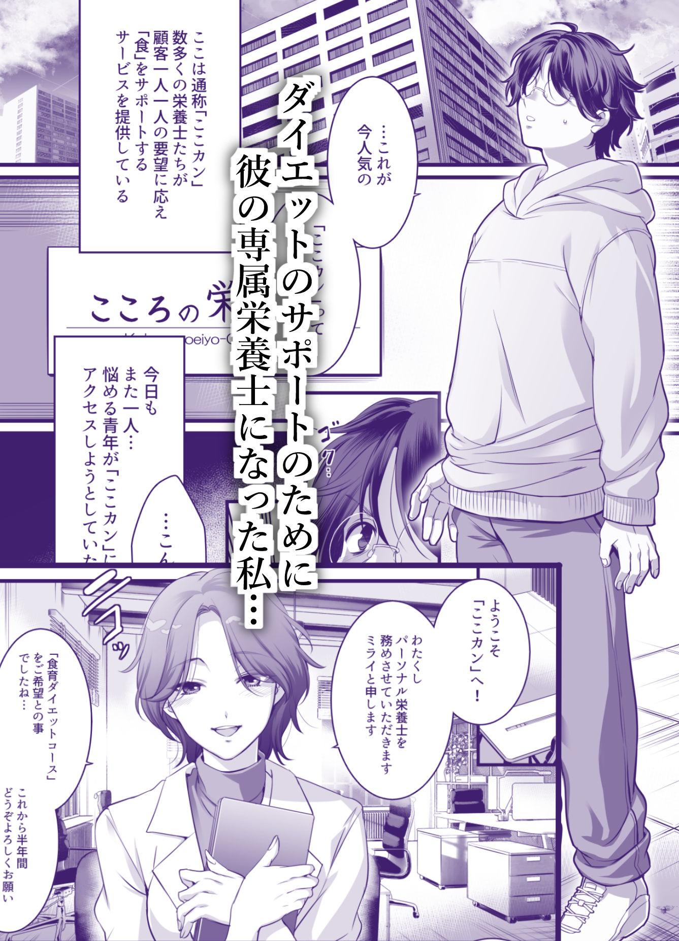 サンプル画像1:専属栄養士の女(FFC) [d_518822]