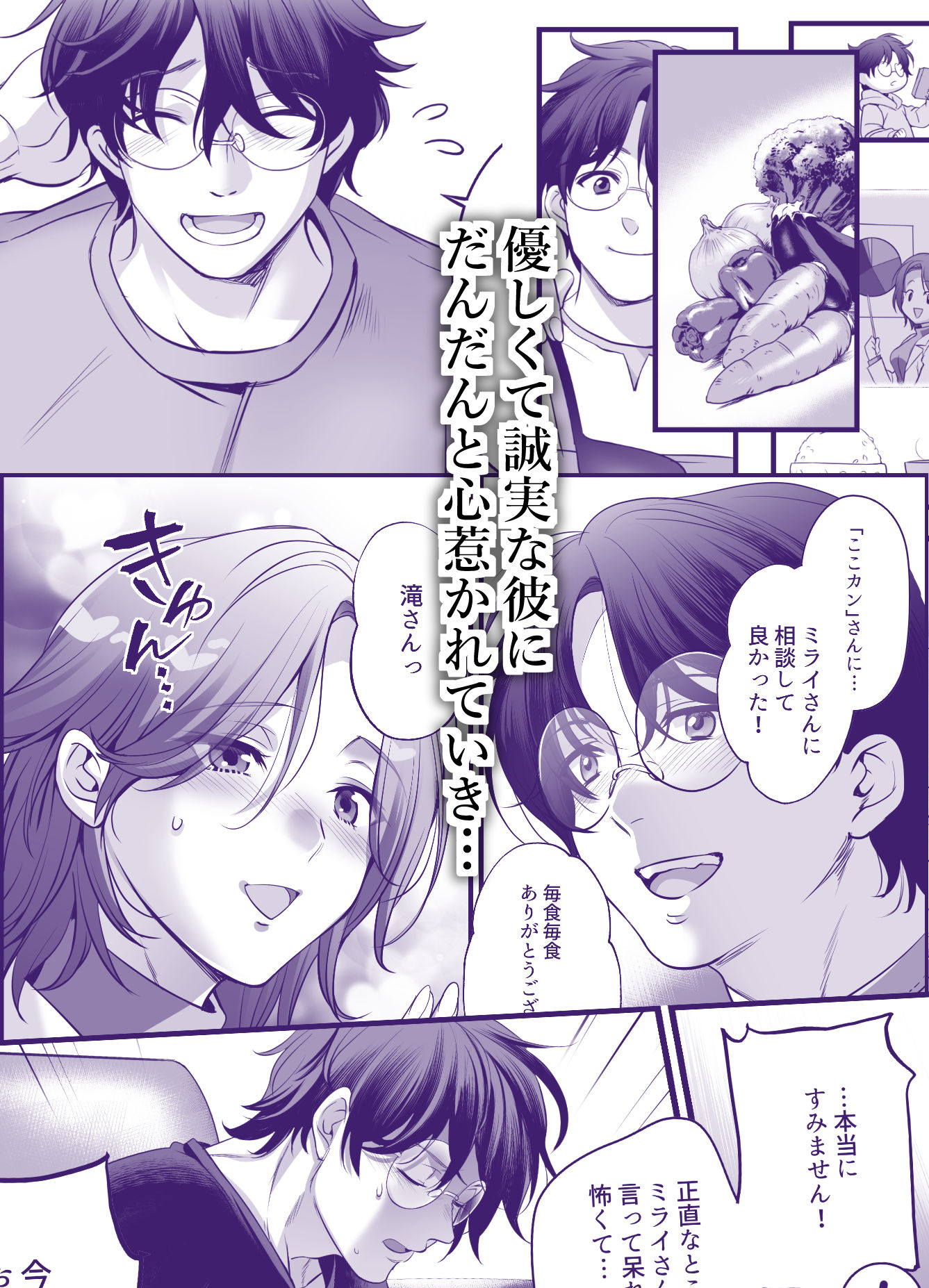 サンプル画像2:専属栄養士の女(FFC) [d_518822]