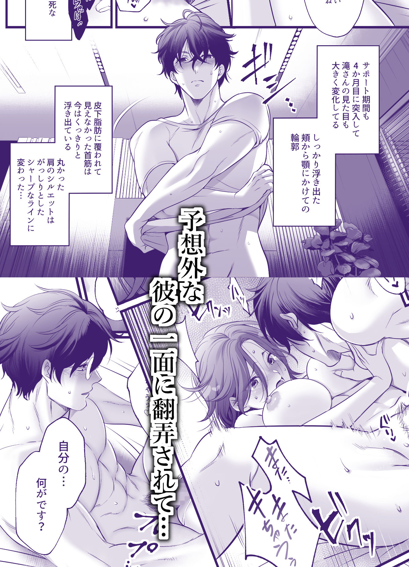 サンプル画像5:専属栄養士の女(FFC) [d_518822]