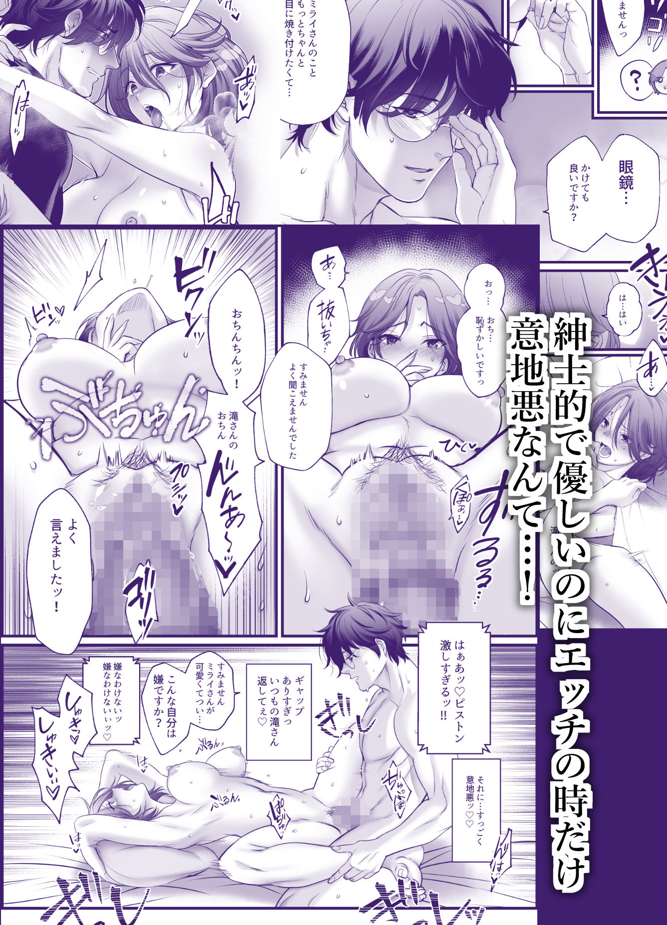 サンプル画像6:専属栄養士の女(FFC) [d_518822]