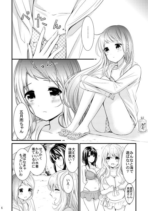 サンプル画像1:五月雨、巨乳になる(七色のねりぶくろ) [d_518850]