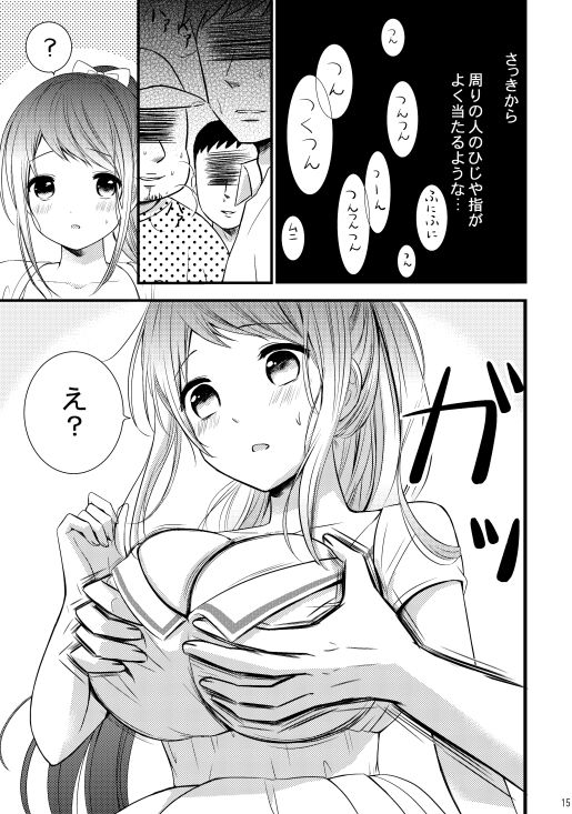 サンプル画像3:五月雨、巨乳になる(七色のねりぶくろ) [d_518850]