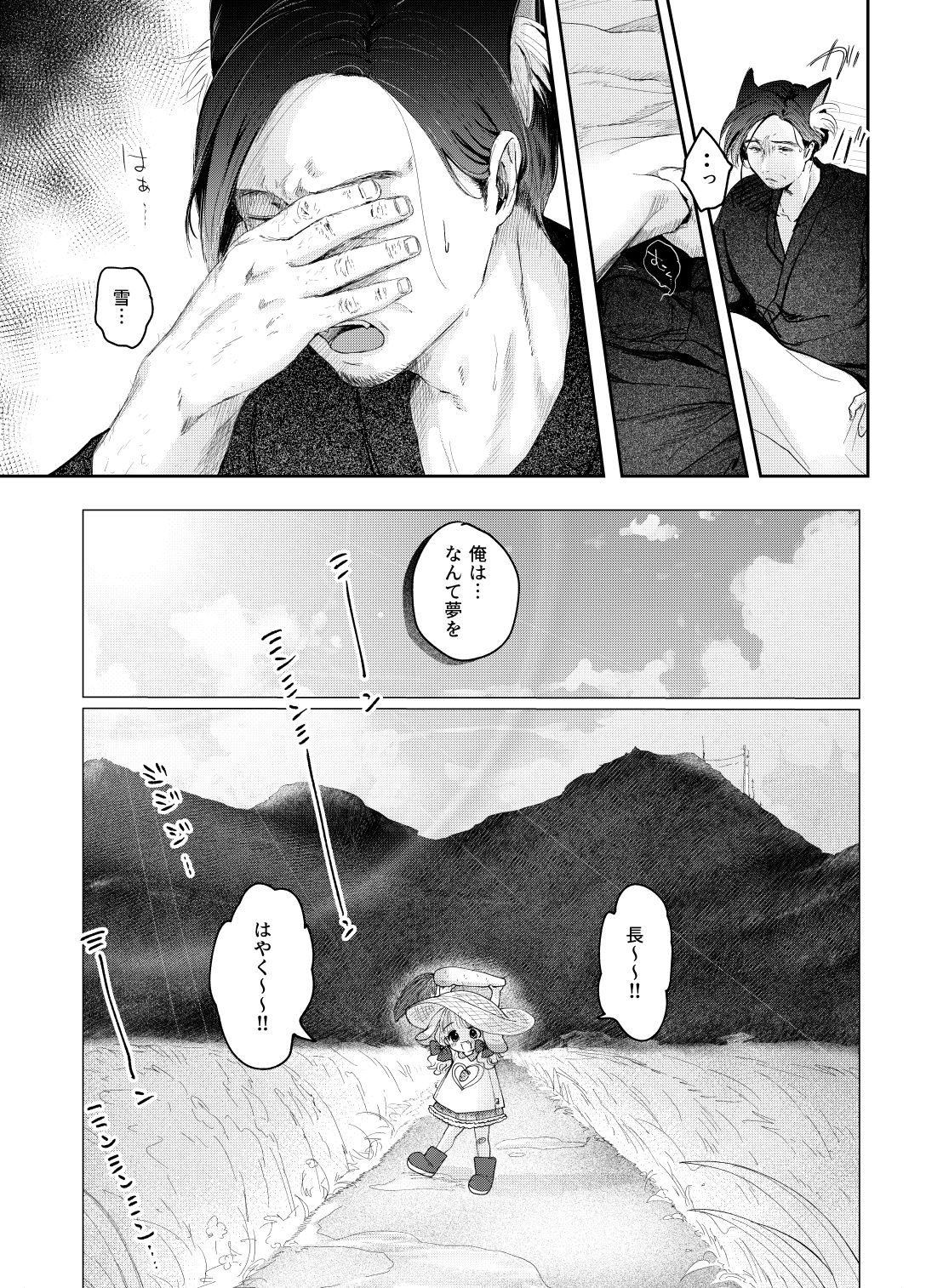 サンプル画像2:うさぎの嫁入り(みずたまり) [d_518860]