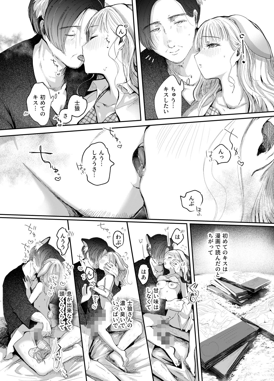 サンプル画像6:うさぎの嫁入り(みずたまり) [d_518860]