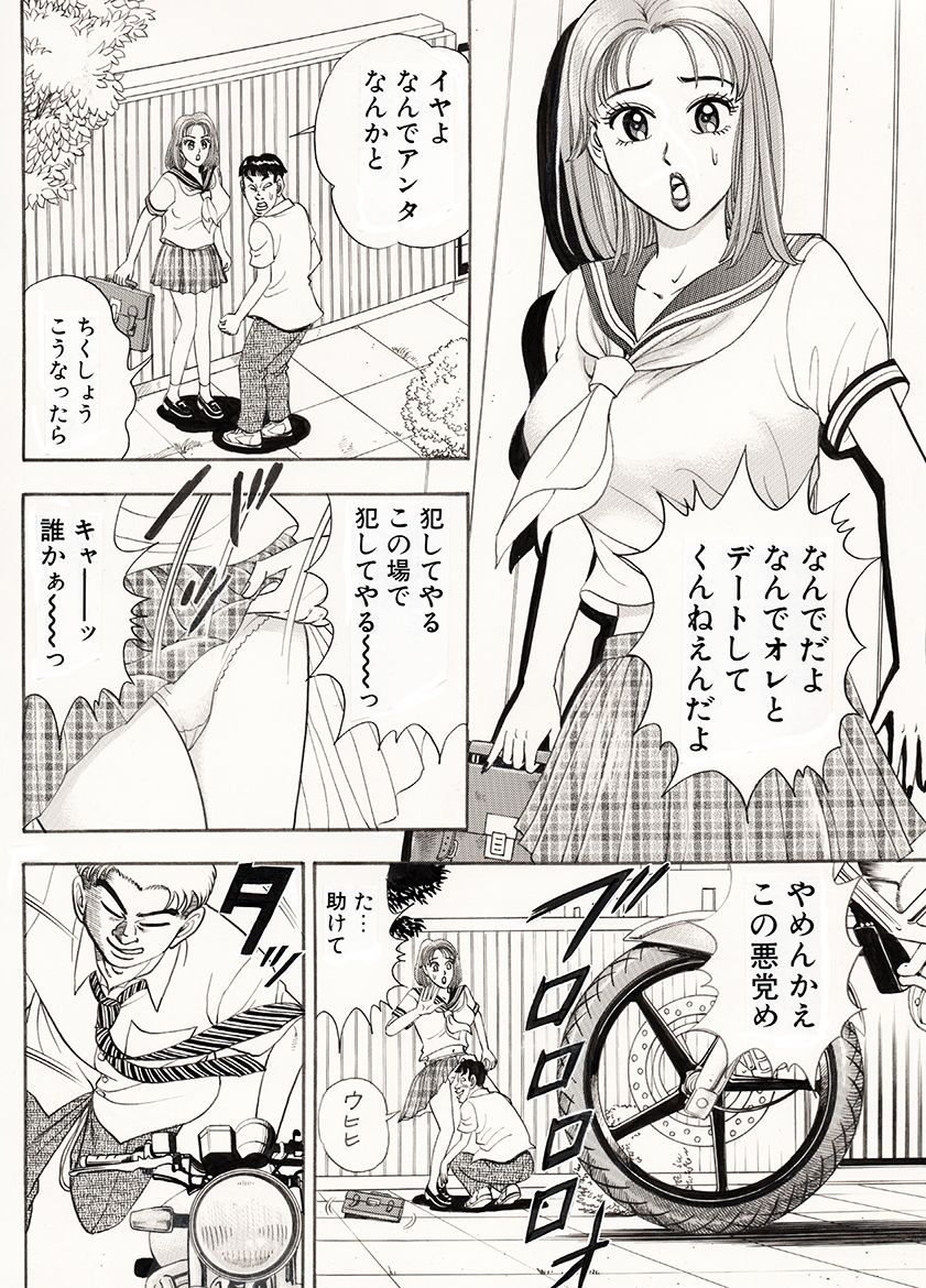 サンプル画像1:参上！きゃわいいゲッターズ(のむっち) [d_518875]