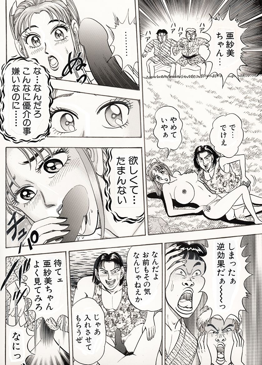 サンプル画像4:参上！きゃわいいゲッターズ(のむっち) [d_518875]