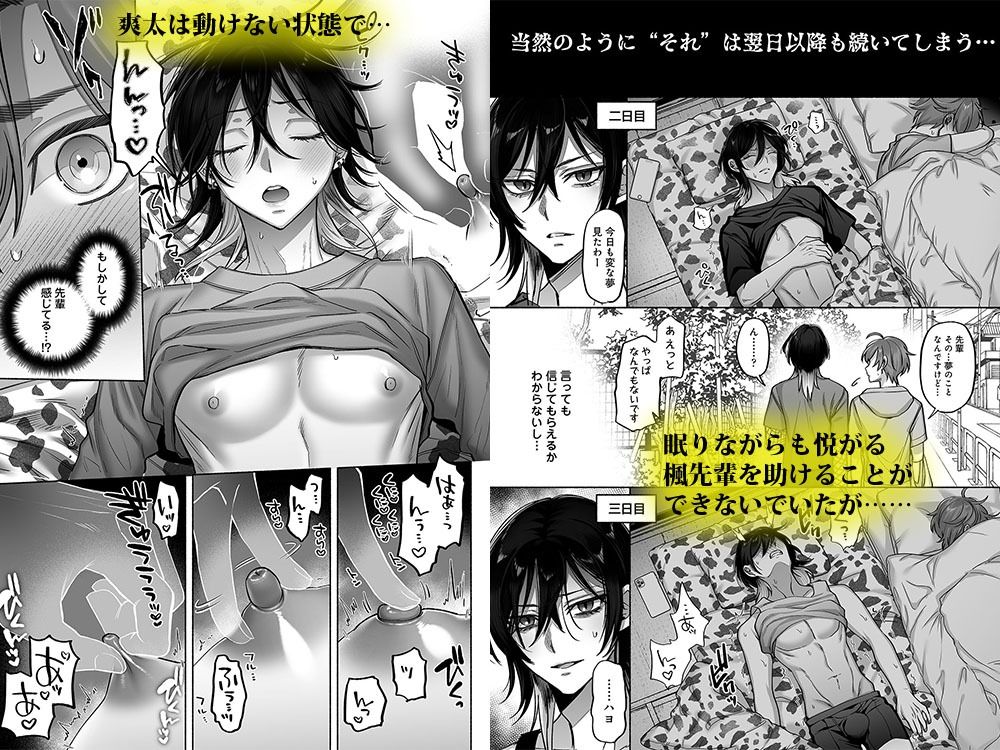 男色霊の棲むアパート2 〜ノンケの先輩後輩が同居中に二人揃ってメス堕ちなんかするハズない〜の画像2