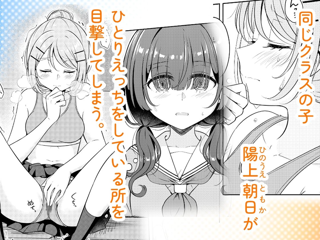 サンプル画像2:お昼休みが終わるまで(BetweenGirls) [d_518913]