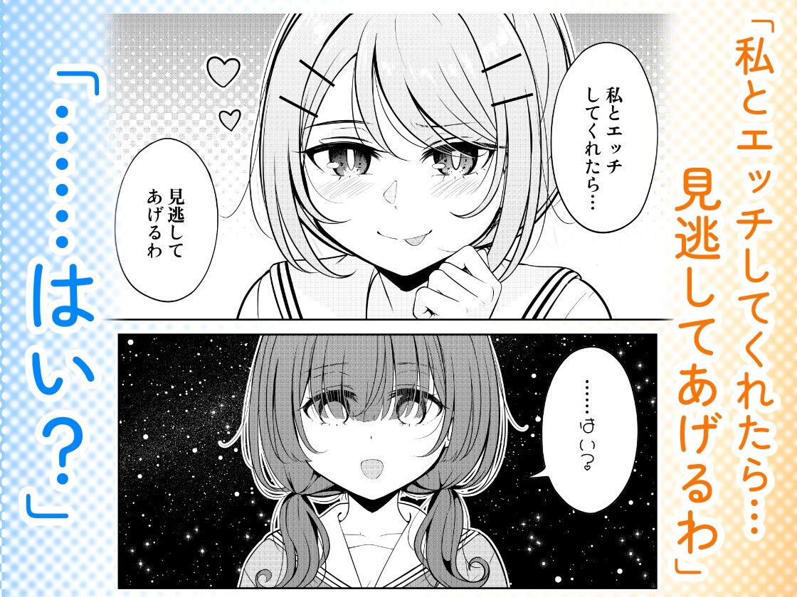 サンプル画像4:お昼休みが終わるまで(BetweenGirls) [d_518913]