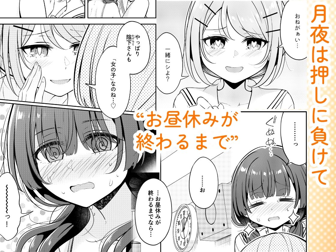 サンプル画像5:お昼休みが終わるまで(BetweenGirls) [d_518913]