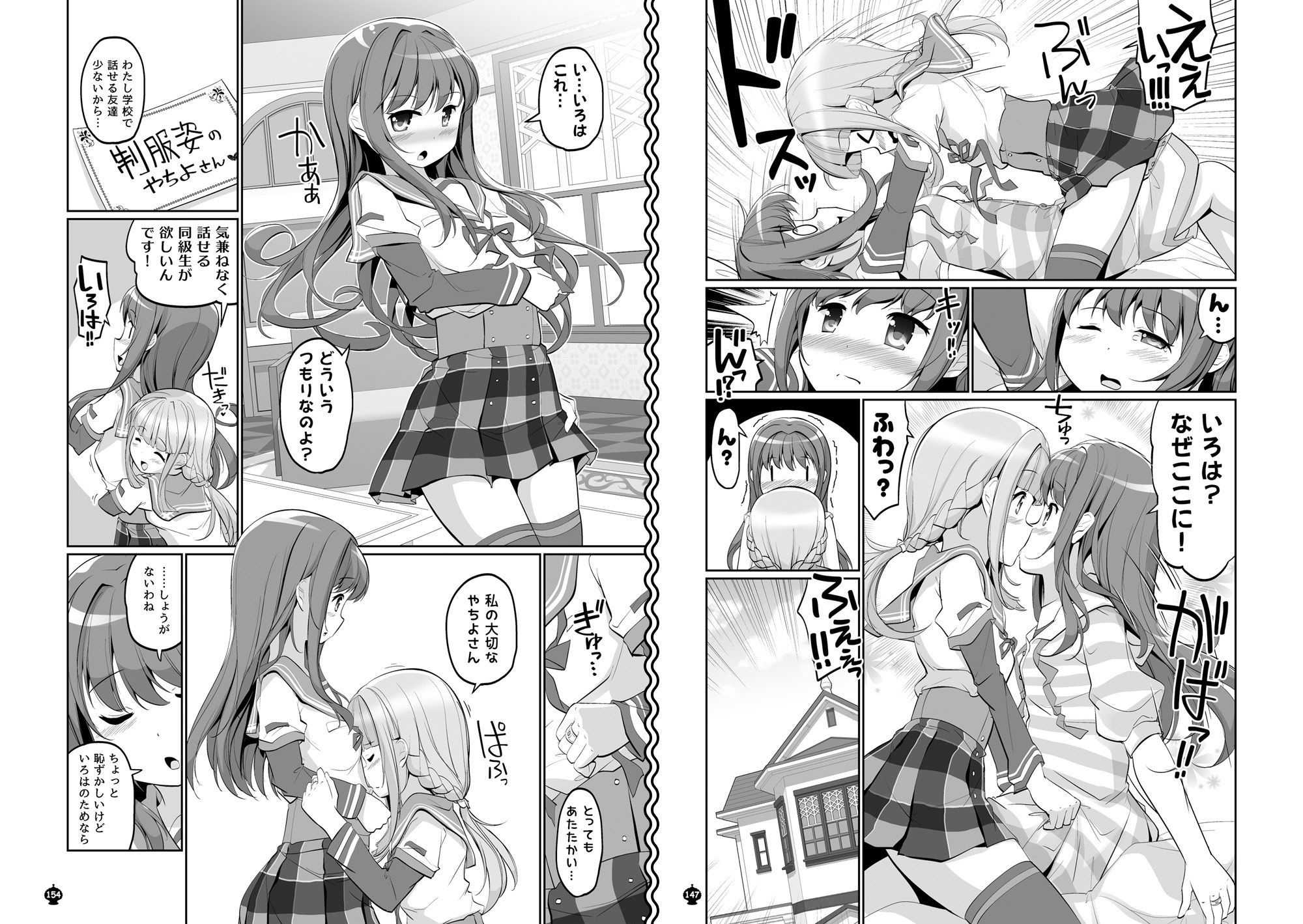 サンプル画像2:パーフェクトファイル ―いろやち＆七海家 総集編―(おかみかいこう) [d_518926]