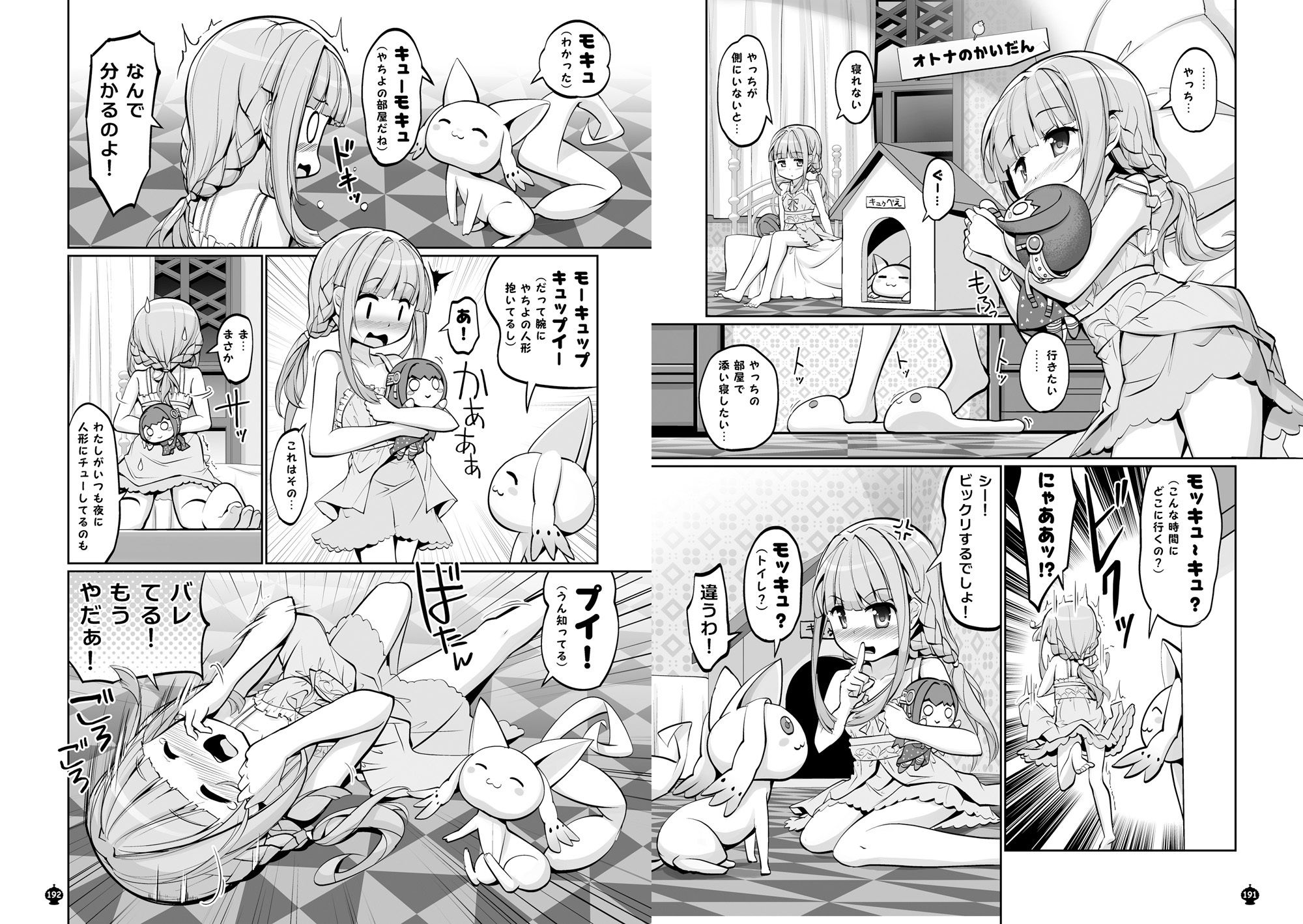 サンプル画像3:パーフェクトファイル ―いろやち＆七海家 総集編―(おかみかいこう) [d_518926]