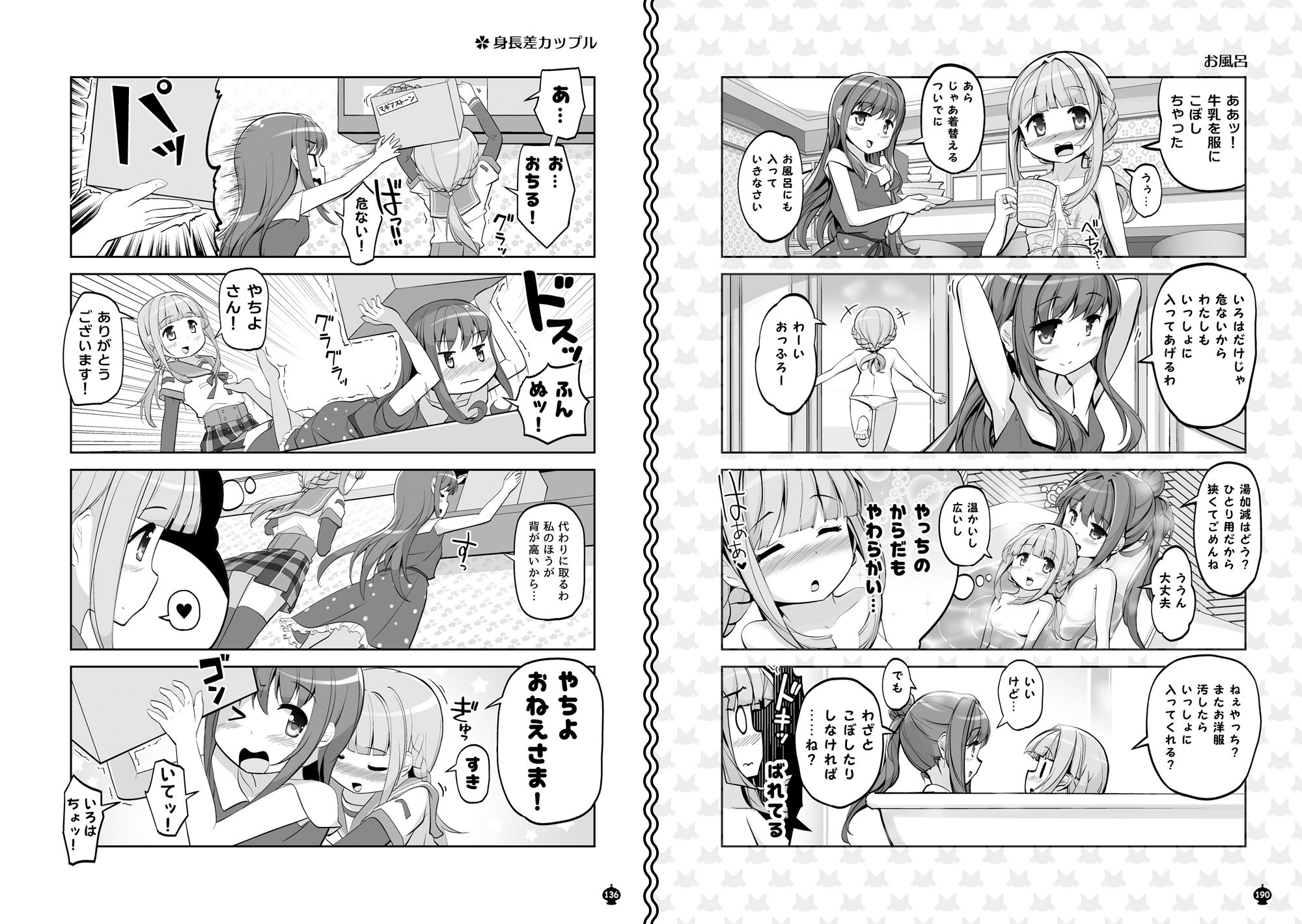 サンプル画像4:パーフェクトファイル ―いろやち＆七海家 総集編―(おかみかいこう) [d_518926]