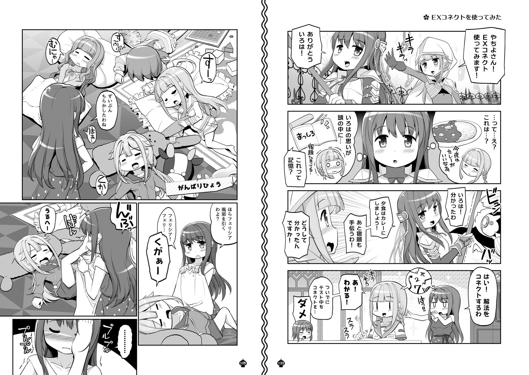 サンプル画像5:パーフェクトファイル ―いろやち＆七海家 総集編―(おかみかいこう) [d_518926]