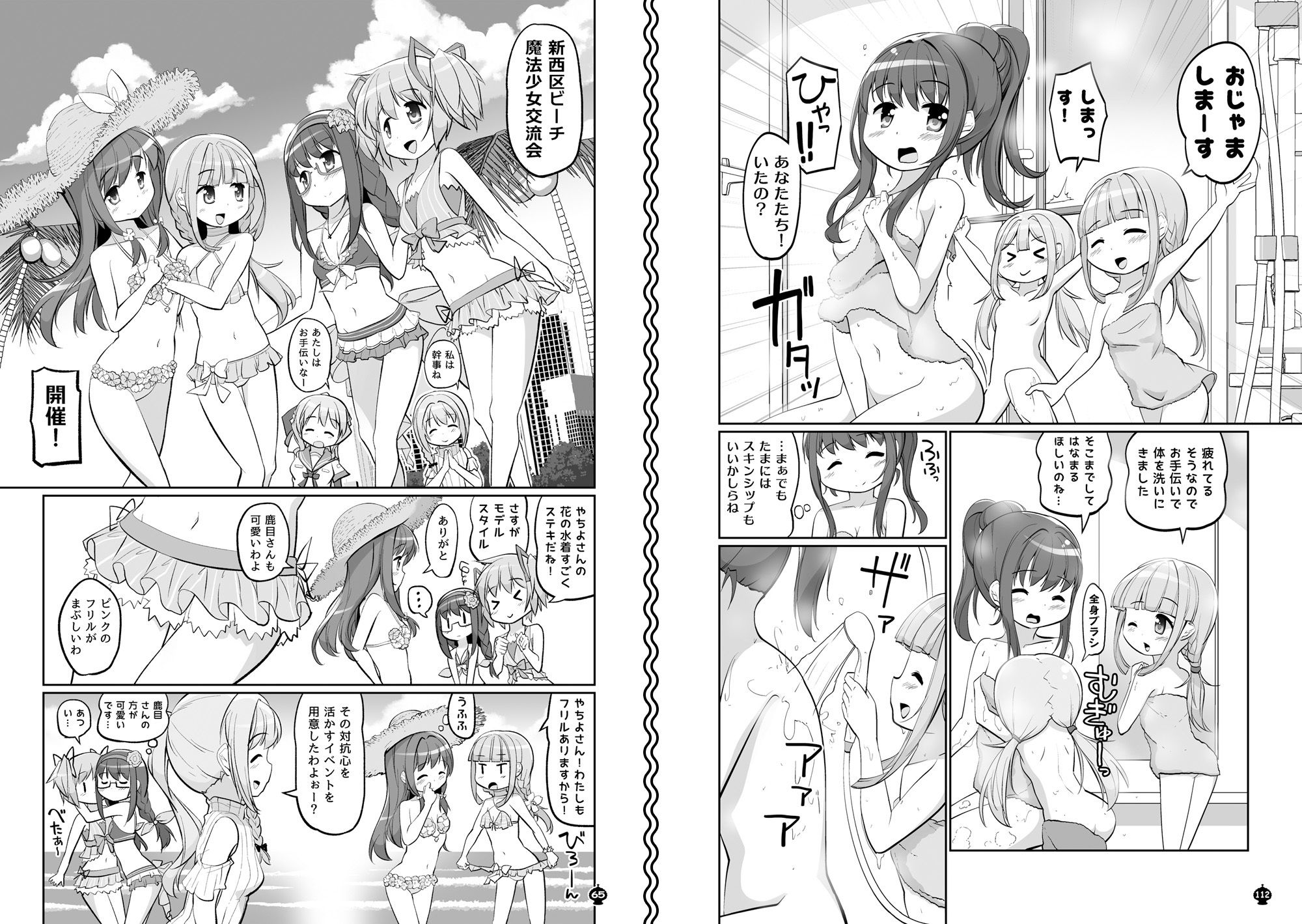 パーフェクトファイル ―いろやち＆七海家 総集編―
