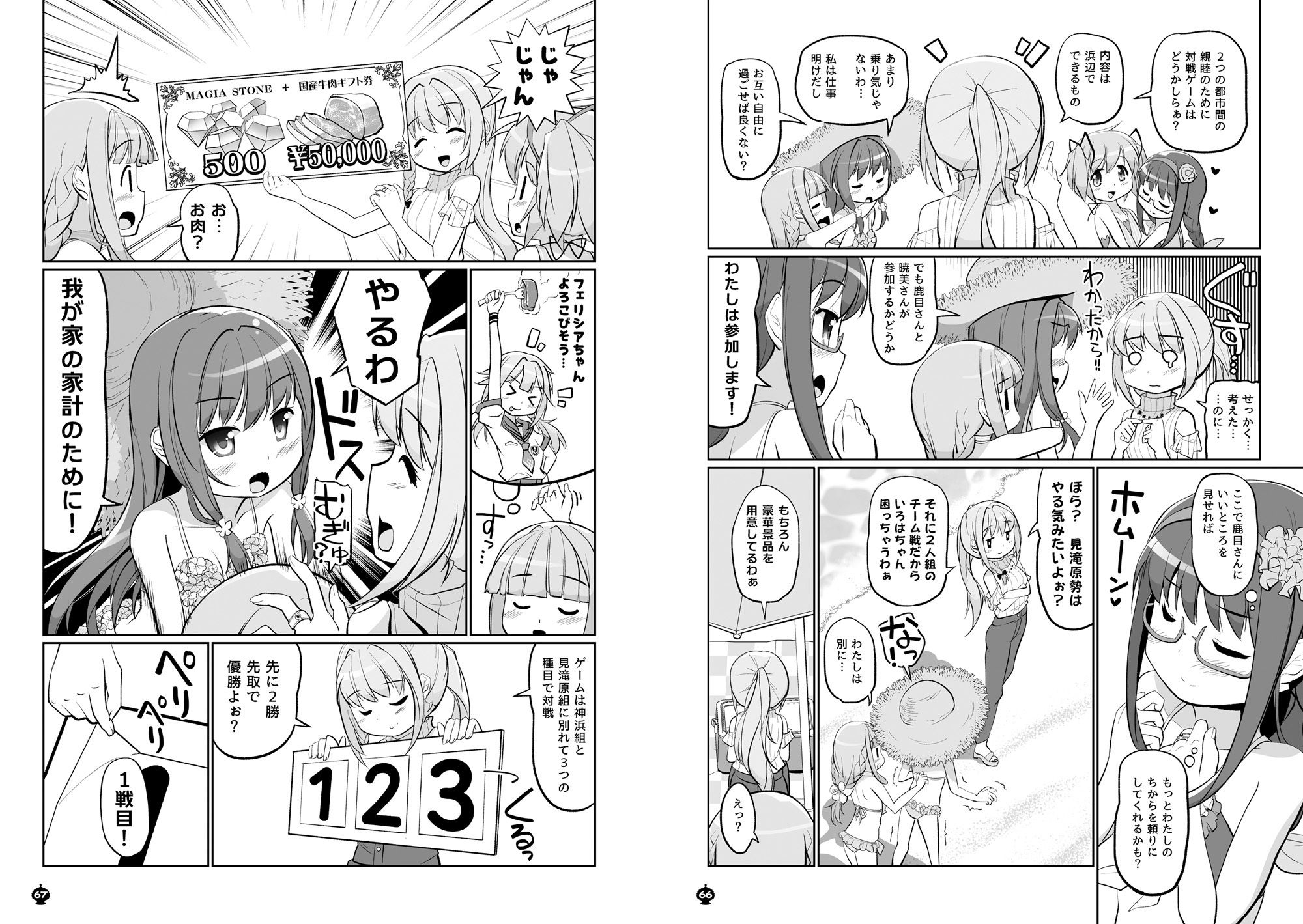 パーフェクトファイル ―いろやち＆七海家 総集編―