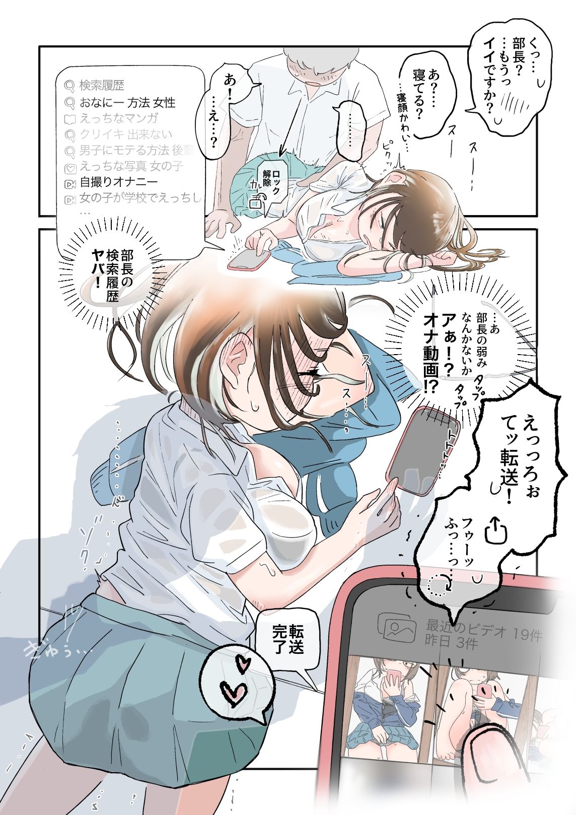 サンプル画像4:ツンヨワ部長はイケない(munw) [d_518935]