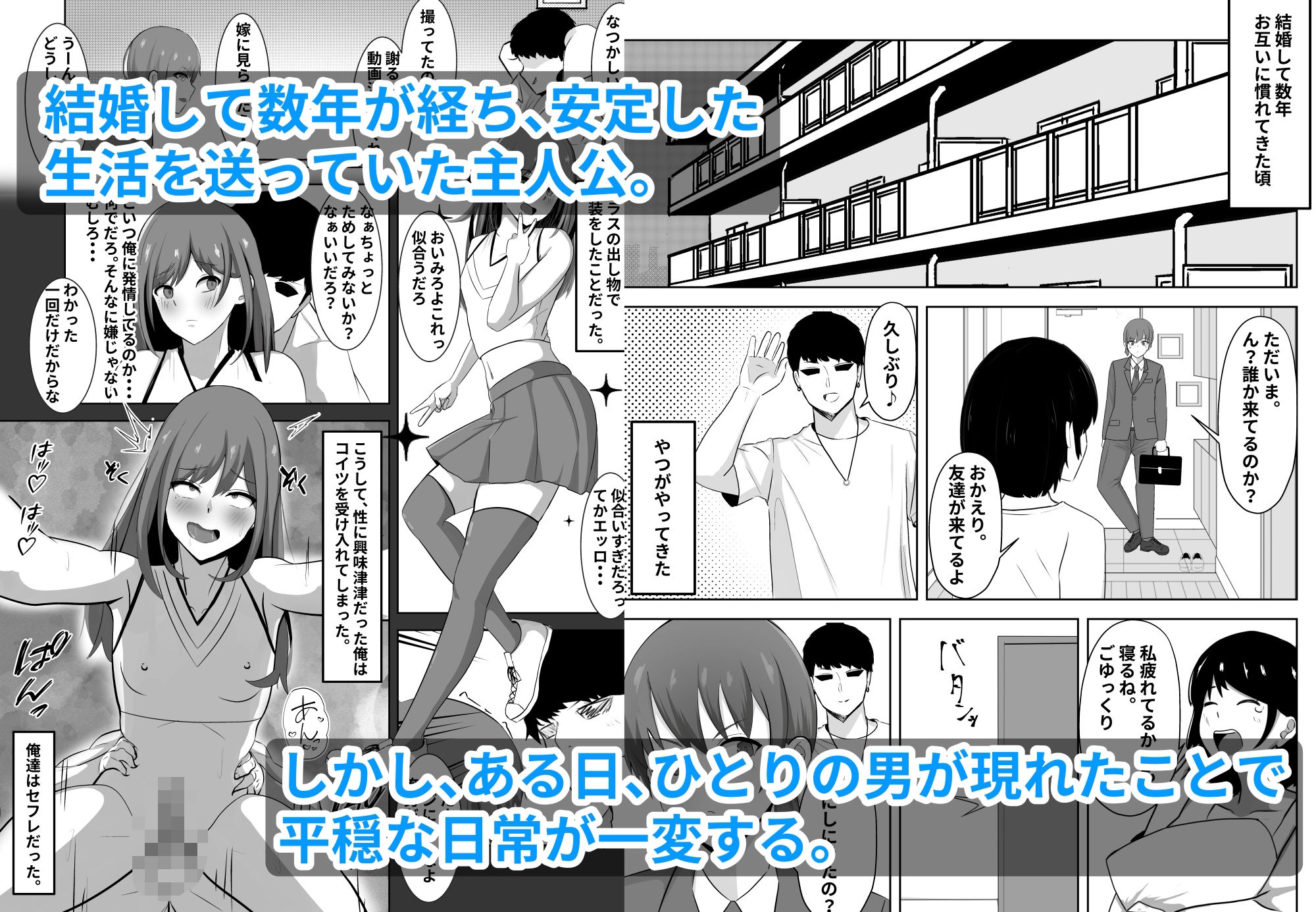 サンプル画像1:弱みにつけ込み既婚男性をメスに調教してみた(ともさか) [d_518938]