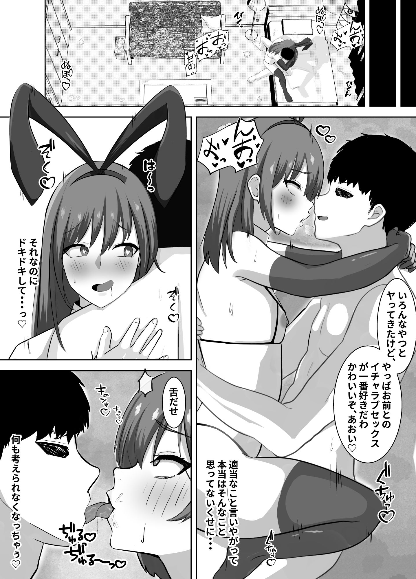 サンプル画像5:弱みにつけ込み既婚男性をメスに調教してみた(ともさか) [d_518938]