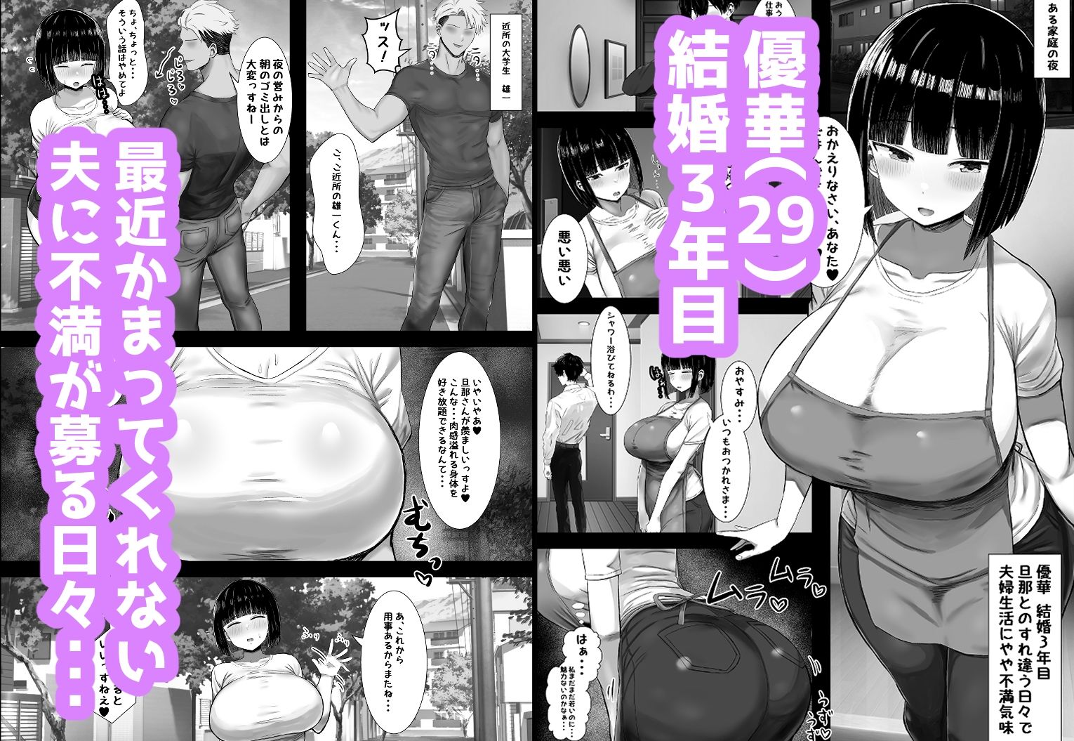 サンプル画像1:若妻、堕つ〜愛する旦那よりかまってくれるちんぽ〜(ハグレモグリ) [d_518939]