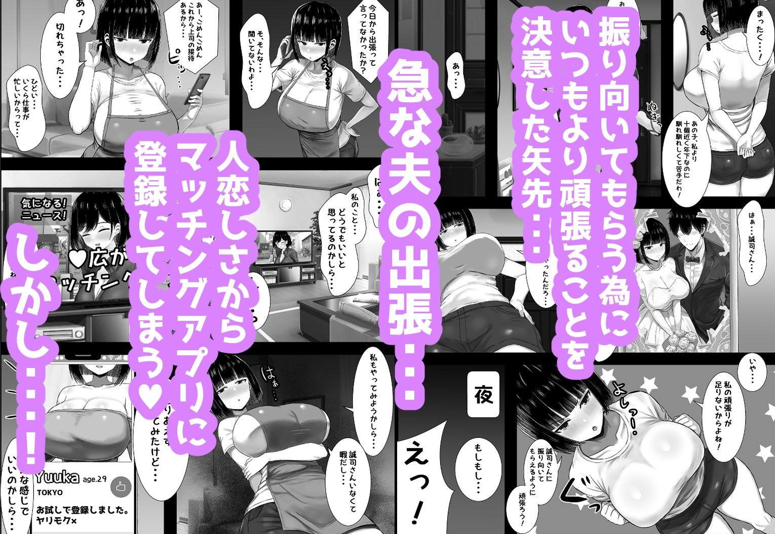 サンプル画像2:若妻、堕つ〜愛する旦那よりかまってくれるちんぽ〜(ハグレモグリ) [d_518939]