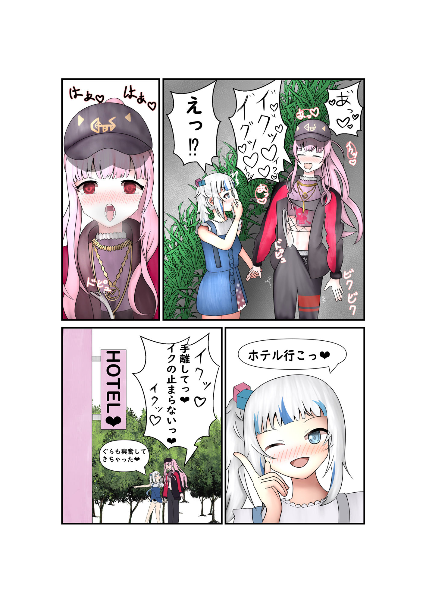 サンプル画像3:イキすぎふた×ふたチャンネル(白夜の街「ホワイトスノウ」) [d_518955]