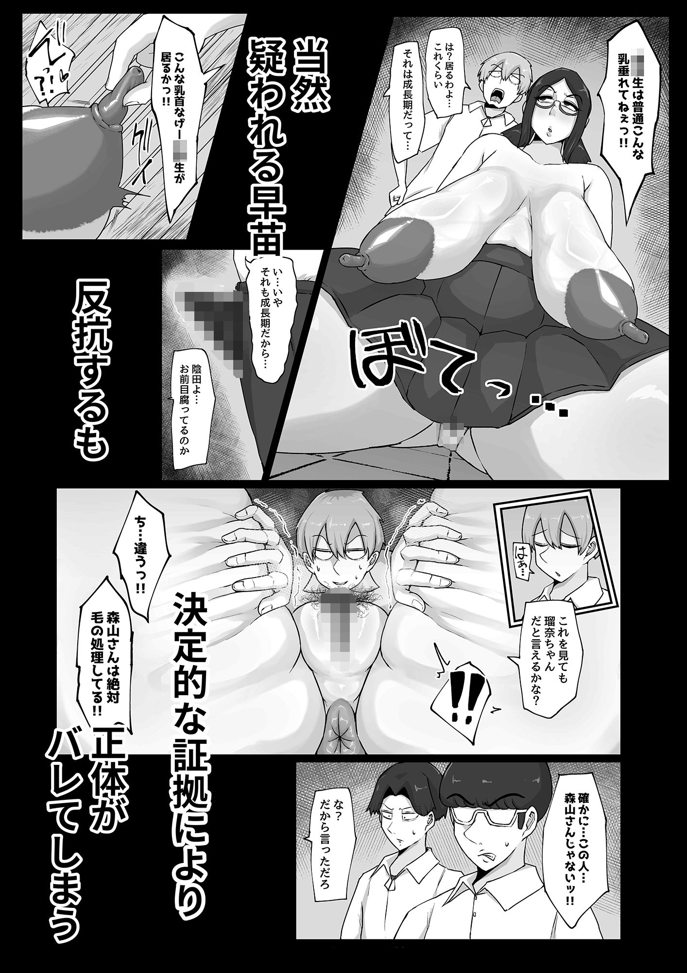 サンプル画像4:娘は見た！！ オナ狂い教育ママのドスケベ交尾(くーへんばうむ) [d_518965]