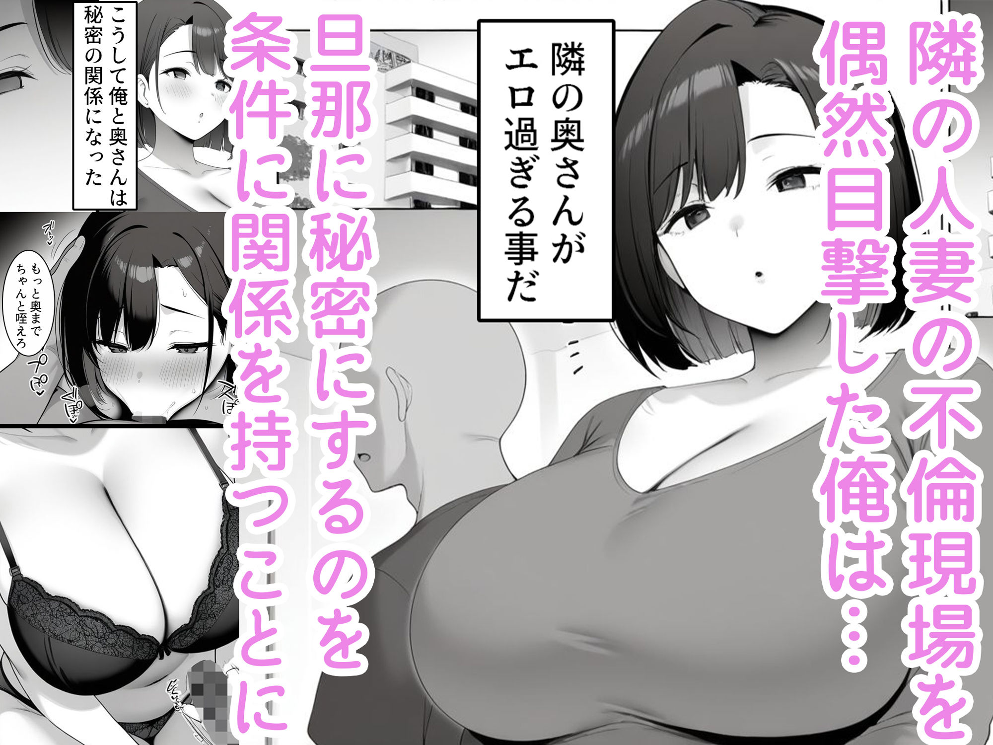 サンプル画像1:隣の清楚そうな人妻がド淫乱デカパイ女だった話(ハメ撮り屋) [d_518997]