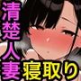 隣の清楚そうな人妻がド淫乱デカパイ女だった話