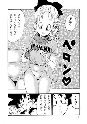 エピソードオブブルマ