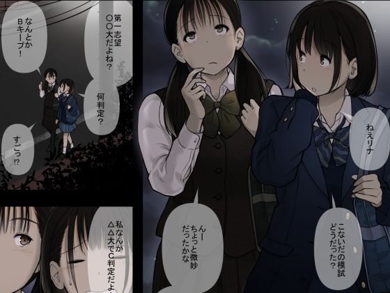 サンプル画像2:オトナニナルヒ 5（上）(とるねいど) [d_519106]