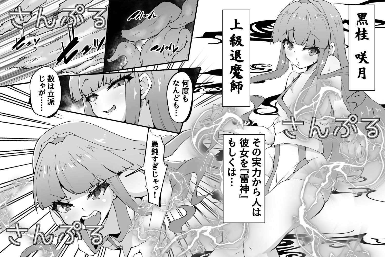 サンプル画像1:娼婦黒桂咲月の日常(あまね堂) [d_519117]