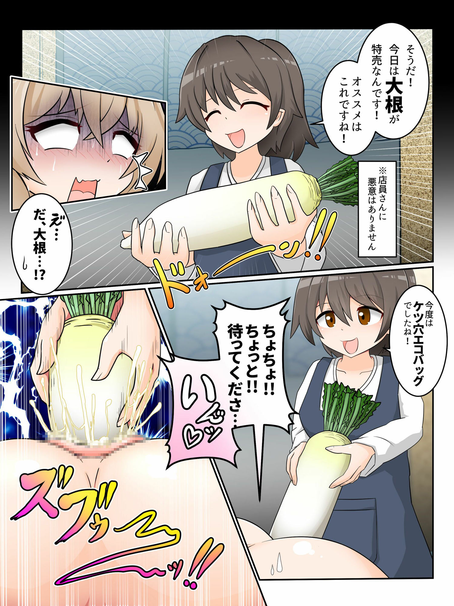 サンプル画像3:わたくしのド変態行為だけがお許しいただける世界02(大自然重工) [d_519134]