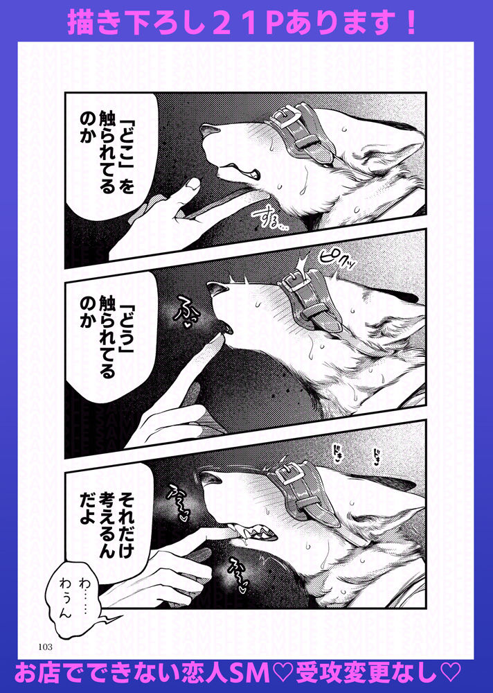 狼獣人、人間風俗へ行く 総集編の画像8