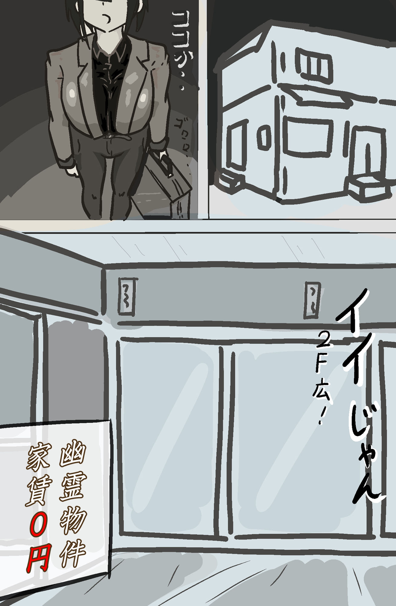 サンプル画像3:催●幽霊に○○○○される(PON！) [d_519142]