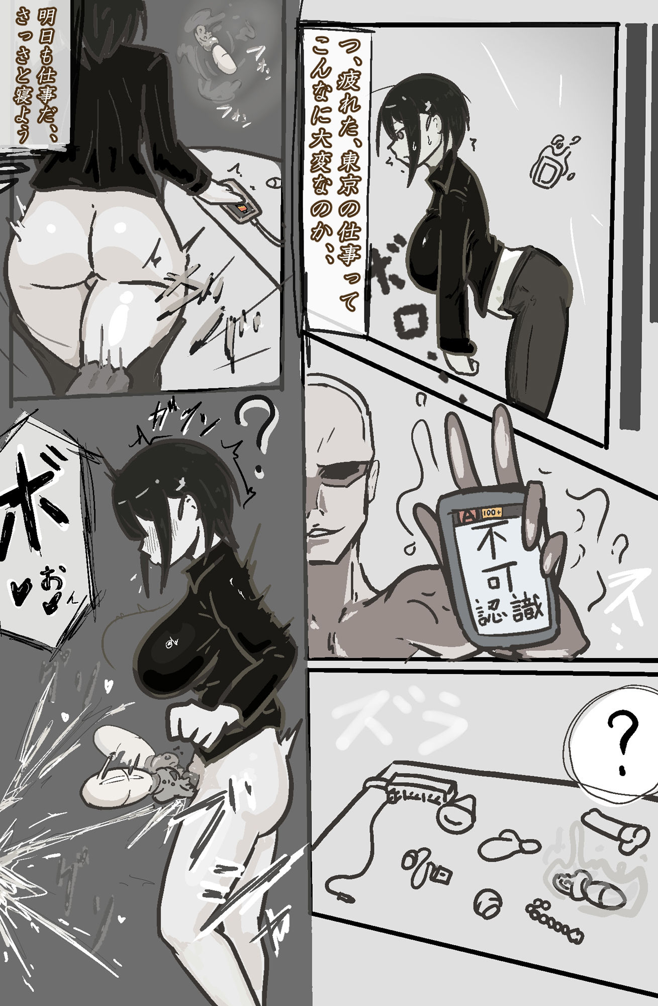 サンプル画像4:催●幽霊に○○○○される(PON！) [d_519142]