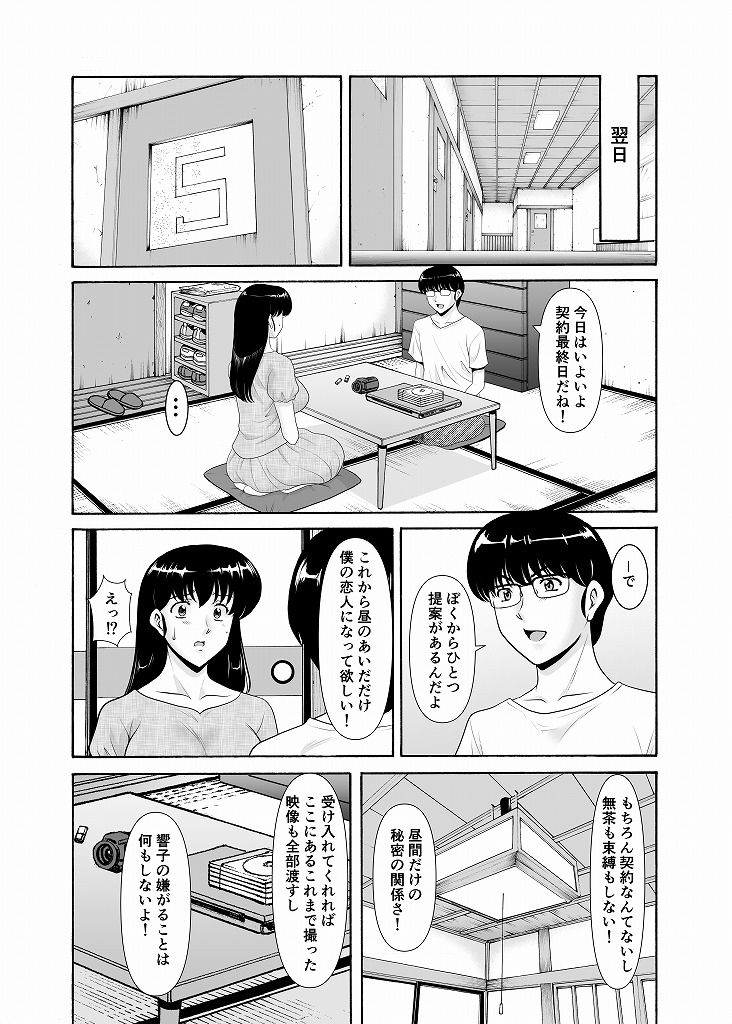 サンプル画像5:人妻管理人響子11完結編（下）(昇竜安井会) [d_519144]