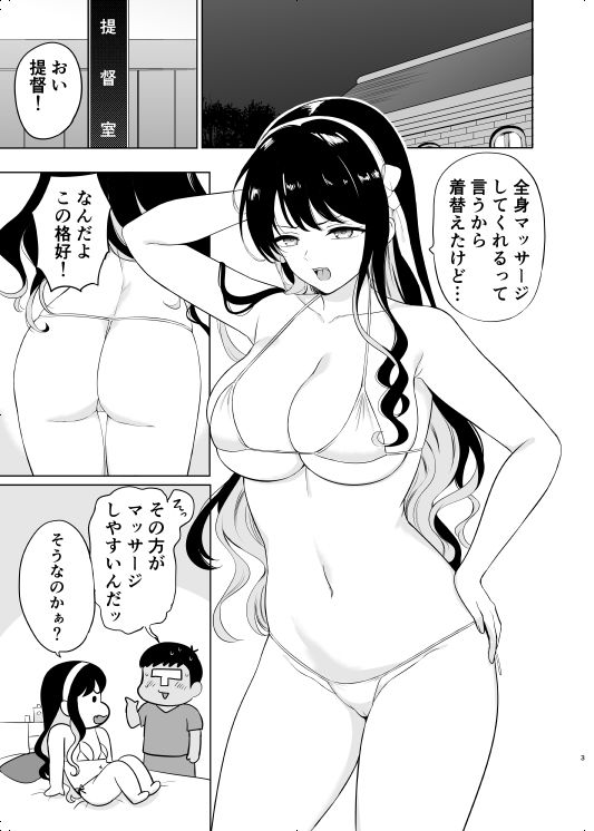 サンプル画像1:長波サマに全身マッサージ(七色のねりぶくろ) [d_519162]
