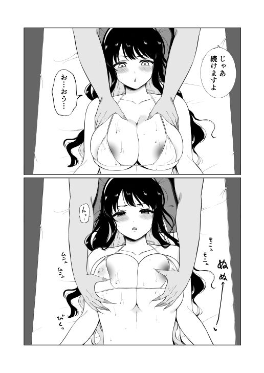 サンプル画像2:長波サマに全身マッサージ(七色のねりぶくろ) [d_519162]