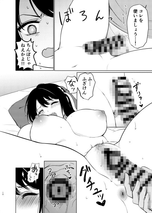 サンプル画像4:長波サマに全身マッサージ(七色のねりぶくろ) [d_519162]