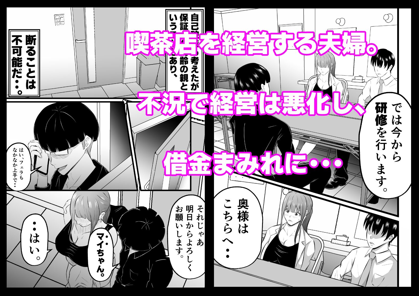 サンプル画像1:妻はピンサロで働いています。(てぃが。) [d_519168]