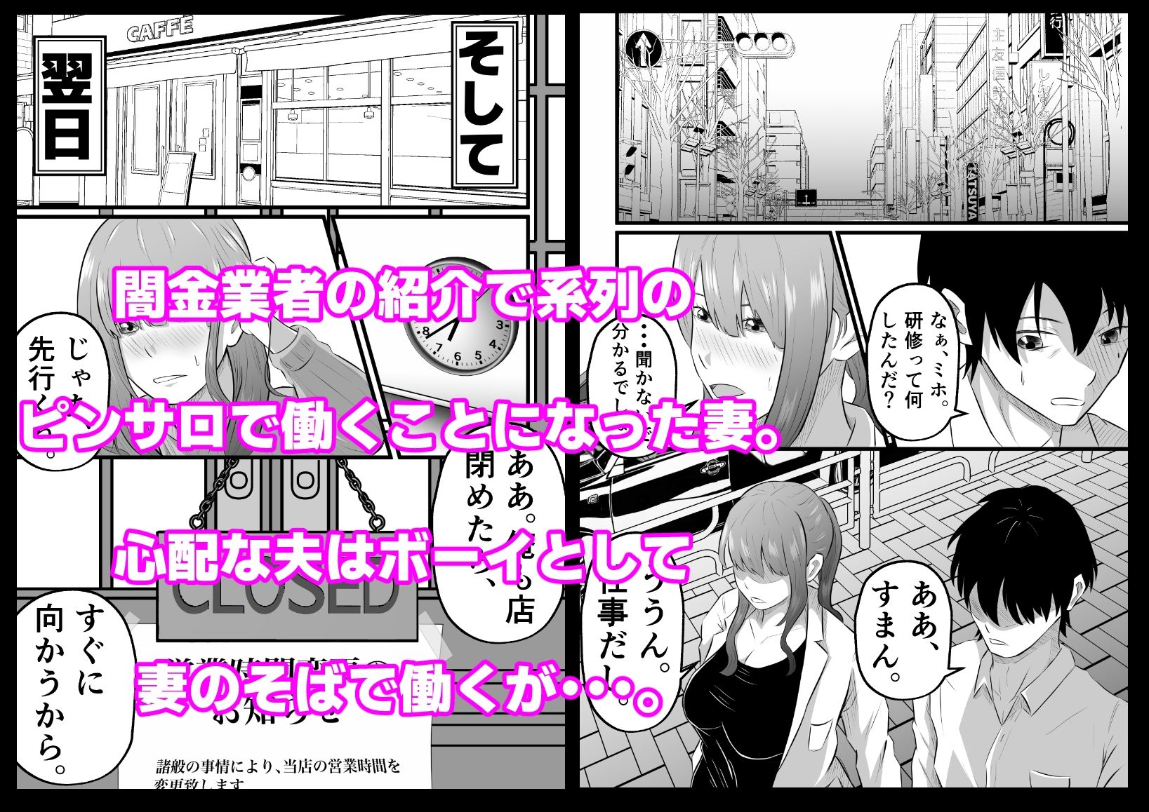 サンプル画像2:妻はピンサロで働いています。(てぃが。) [d_519168]