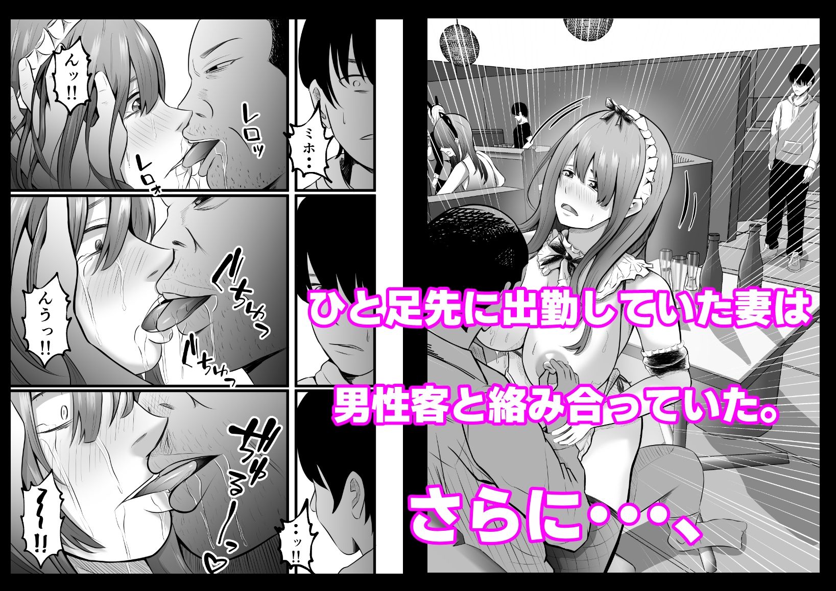 サンプル画像3:妻はピンサロで働いています。(てぃが。) [d_519168]