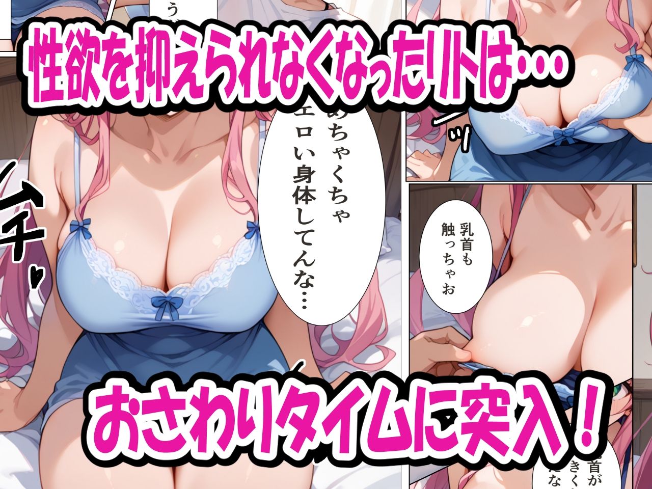 サンプル画像2:時間停止でハメまくり！ To〇VEる ラ〇編(檸檬ジャム) [d_519184]