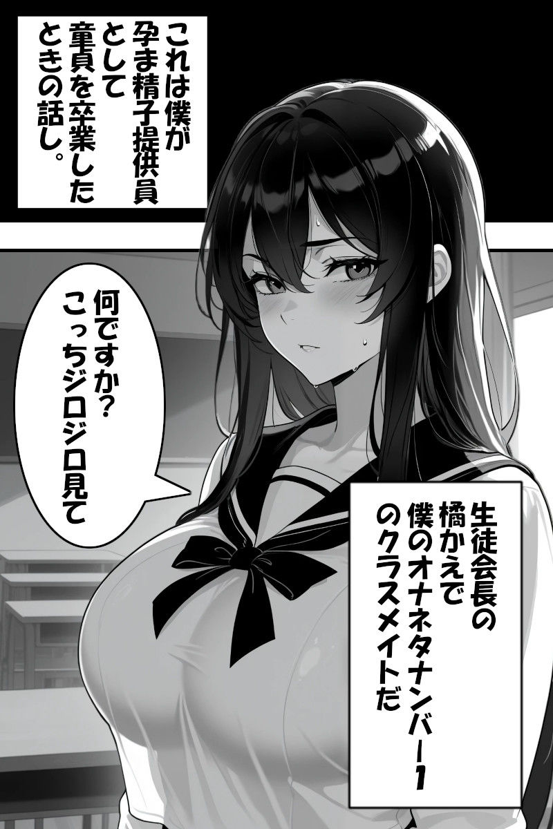 サンプル画像3:孕みっ子政策(ムラ画製作所) [d_519198]