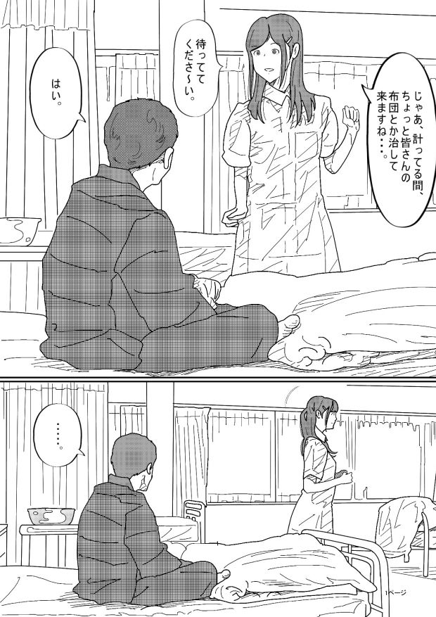 サンプル画像2:看護師さんとエッチ(サークルこたつぶとん) [d_519216]