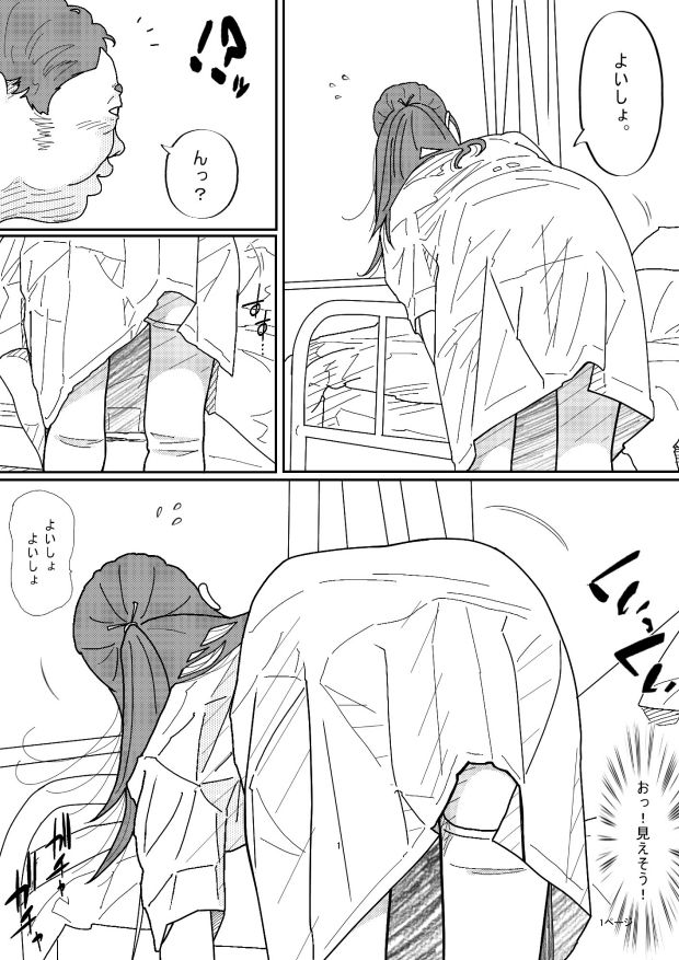 サンプル画像3:看護師さんとエッチ(サークルこたつぶとん) [d_519216]