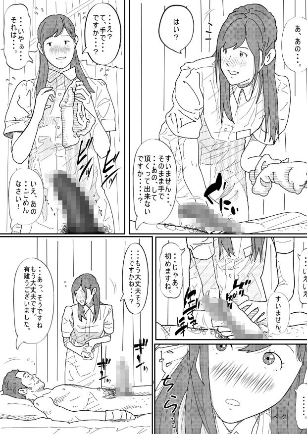 サンプル画像5:看護師さんとエッチ(サークルこたつぶとん) [d_519216]